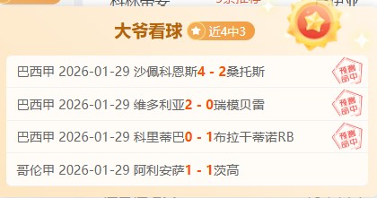 西甲昔日双,子星另谋前,新阵脚进球,咪咕体育,咪咕体育直播平台