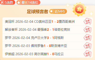 哪吒之魔童,闹海,北美预售火,咪咕体育,咪咕体育直播平台