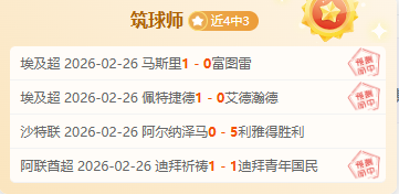 对决,雄鹿迎战勇,洛佩斯经典,咪咕体育,咪咕体育直播平台