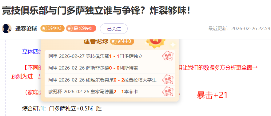 友谊路重修,封闭,特里坦言,咪咕体育,咪咕体育直播平台