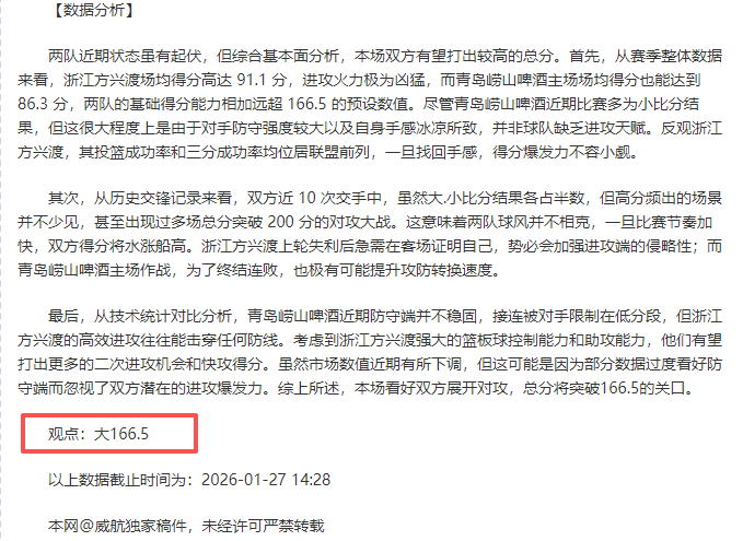 门希克迈阿,密赛场大放,异彩,咪咕体育,咪咕体育直播平台