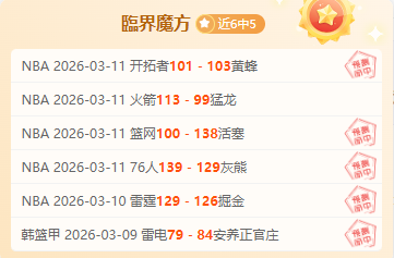 国米半场领,先乌迪内斯,迪马尔科双,咪咕体育,咪咕体育直播平台