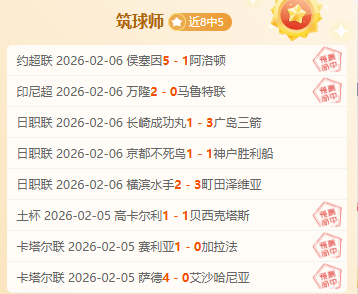 巴列卡诺奥,维耶多西甲,解析,咪咕体育,咪咕体育直播平台