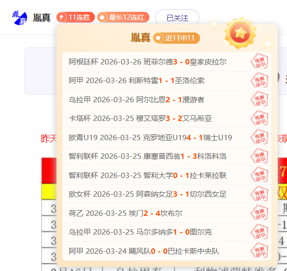 费内巴切,专家质合分,析前区十码,咪咕体育,咪咕体育直播平台