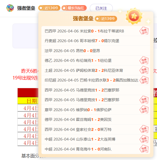 恩佐夏窗离,队传闻,切尔西专家,咪咕体育,咪咕体育直播平台