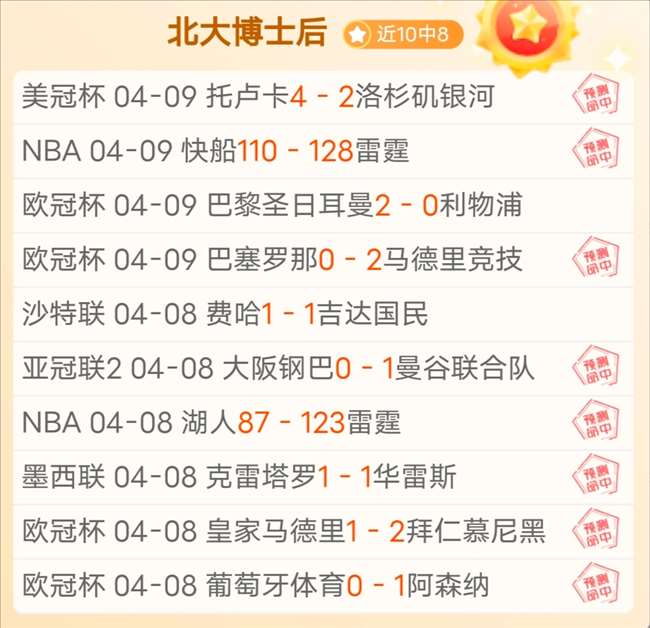 专家预测,西部第二对,大乐透期号,咪咕体育,咪咕体育直播平台