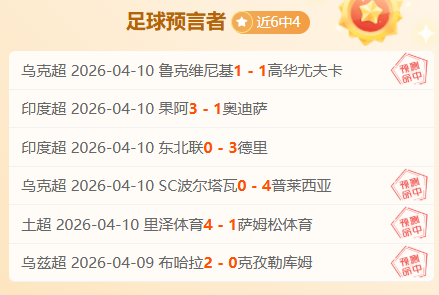 大乐透期号,专家质合分,前区十码预,咪咕体育,咪咕体育直播平台
