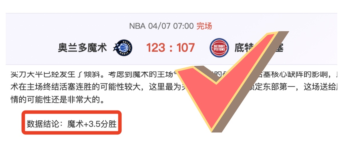大乐透期号,专家质合推,前区十码详,咪咕体育,咪咕体育直播平台