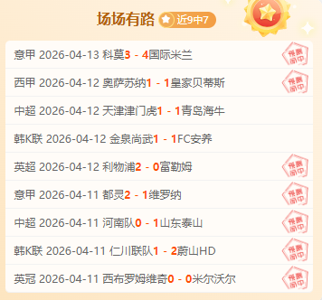 戴維斯雙響,炮助勇士擒,活塞,咪咕体育,咪咕体育直播平台