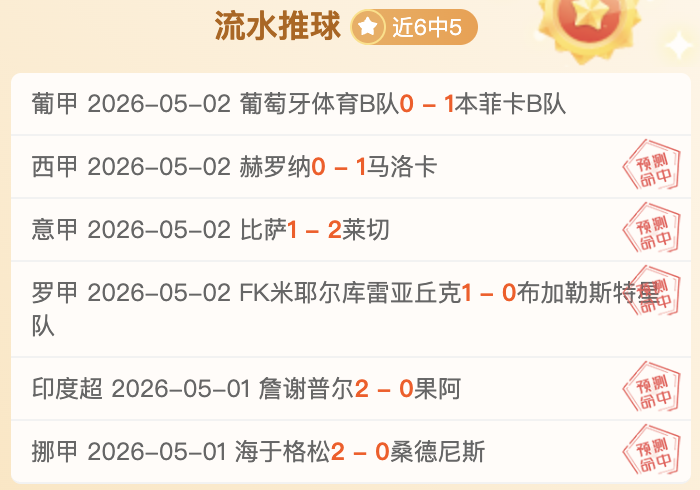 德国球衣号,码调整,鲍曼披,咪咕体育,咪咕体育直播平台