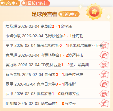 排列三,期专家预测,最准藏机图,咪咕体育,咪咕体育直播平台