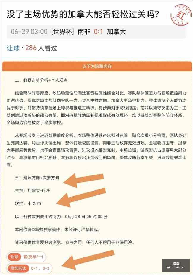 美国主场优,势再显东道,主在强强对,咪咕体育,咪咕体育直播平台