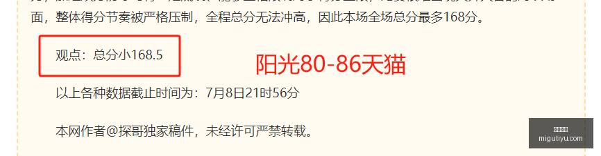 咪咕体育咪,咕体育直播,平台数据冲,咪咕体育,咪咕体育直播平台