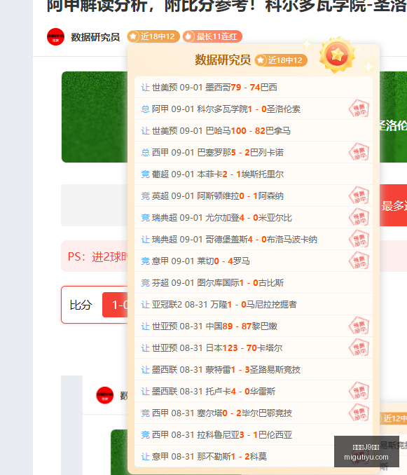 最新战绩解,昨日,状态巅峰指,九游会J9官网,九游会J9官网平台,九游会J9官网app