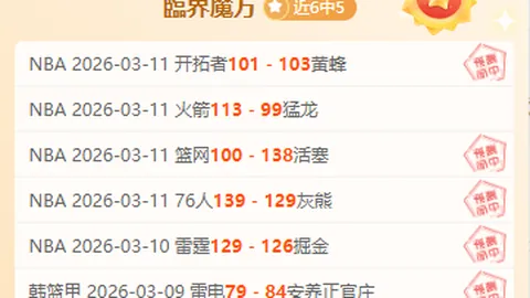 国米半场领先乌迪内斯，迪马尔科双响，阿瑙托维奇与弗拉泰西各建一功