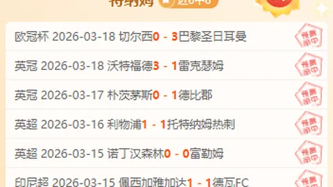 法甲第6轮：巴黎圣日耳曼对阵雷恩