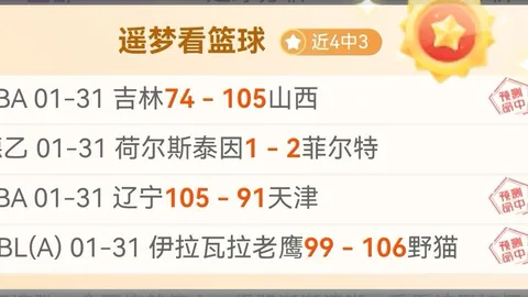 巴萨与奥萨苏纳周五夜幕下交锋，两日连轴转赛事密集