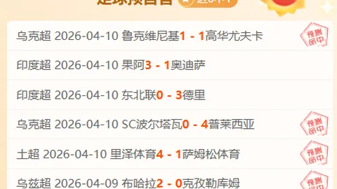 大乐透期号专家质合分析：前区十码预测主队抗敌分析