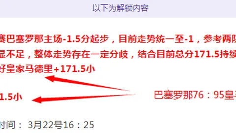 巴萨考虑买断拉什福德3000万年薪每年付1000万