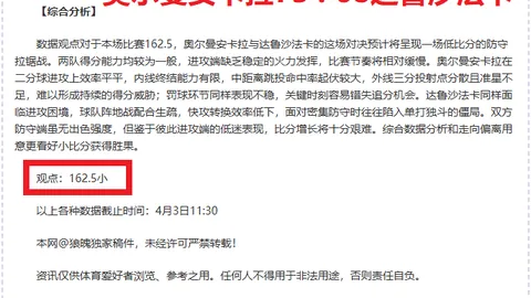 荷甲联赛周四008推荐：埃因霍温对阵兹沃勒专家分析