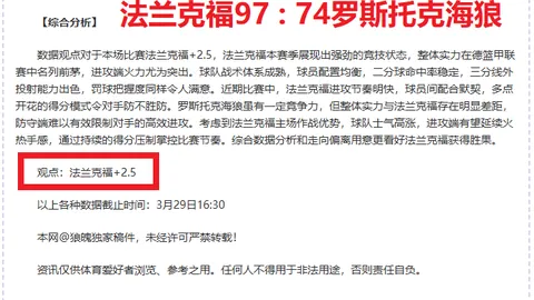 福彩3D26094期专家质合分析 推荐一图解胆