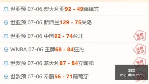 咪咕体育 100631 5